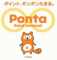 PONTA（ポンタ） ロゴ