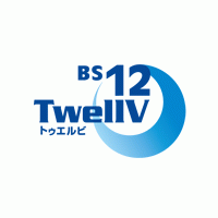 トゥエルビ(TwellV)  ロゴ